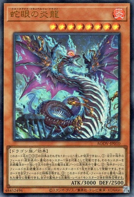 楽天市場】遊戯王 第2期 8弾 Mythological Age −蘇りし魂− MA