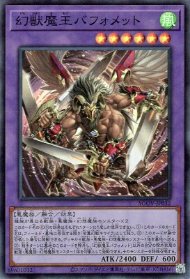 遊戯王　虚竜魔王アモルファクターP　レリーフ　PSA10 遊戯王 虚竜魔王アモルファクターP レリーフ - メルカリ