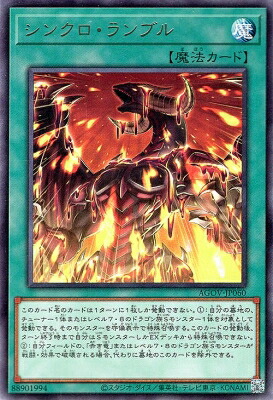 楽天市場】遊戯王 第11期 10弾 DABL-JP039 ティアラメンツ・ルルカロス 