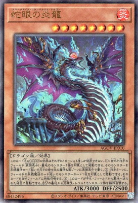 楽天市場】遊戯王 黒 聖刻龍王-アトゥムス(SR)(GAOV-JP047) : HOBBY