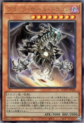 m*5様 遊戯王　ブラック・デーモンズ・ドラゴン　レリーフ　アルティメット　ＰＳ m*5様 遊戯王 ブラック・デーモンズ・ドラゴン レリーフ