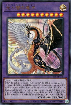 遊戯王 - 遊戯王　トライホーンドラゴン　ウルトラ Amazon.co.jp: 遊戯王 TDPP-JP013 トライホーン・ドラゴン