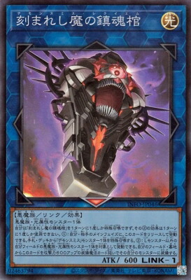 楽天市場】遊戯王 刻まれし魔ラクリモーサ[デモンスミス]（ノーマル