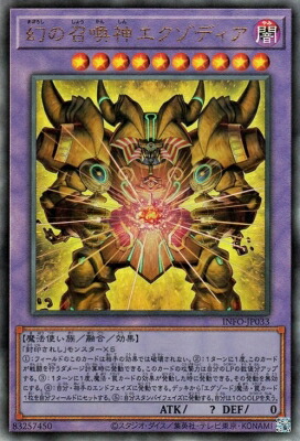 PSA10 エクゾディア　レリーフ　遊戯王 封印されしエクゾディア レリーフ PSA10】封印されしエクゾディア