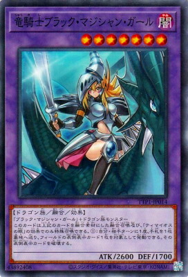 yugi-13-ttp01-jp014.jpg