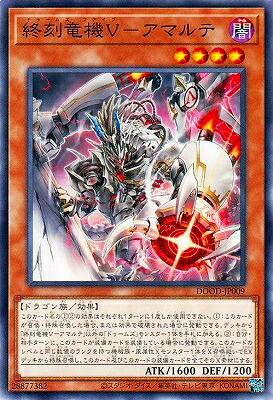 楽天市場】遊戯王 終刻竜機XII-ドラスティア[ドゥームズ