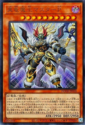 マシュマオ☆ヤミー プリズマ マシュマオ☆ヤミー/プリズマティックシークレット【モンスター