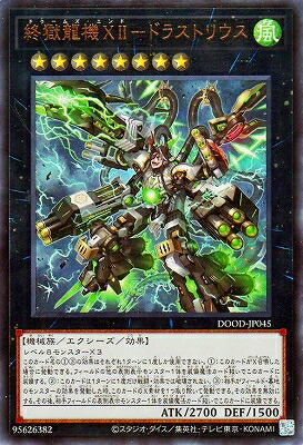 楽天市場】遊戯王 終刻竜機VII-エララ[ドゥームズ]（ノーマル）DOOD