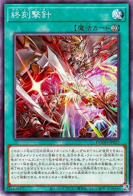 遊戯王　終刻 yugi-1302-jp057.jpg