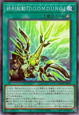 楽天市場】遊戯王 終刻竜機XII-ドラスティア[ドゥームズ