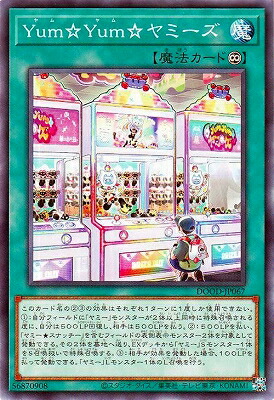 マシュマオ☆ヤミー プリシク2枚 2日まで マシュマオ☆ヤミー プリシク2枚 2日まで マシュマオ☆ヤミー