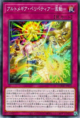 DUAD 神芸学徒 リテラ プリシク アルトメギア リテラ 楽天市場】遊戯王 神芸学徒 リテラ[アルトメギア]（ノーマル