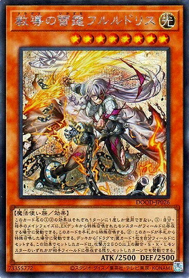 楽天市場】遊戯王 第13期/01弾/DUAD-JP022 VS ホーリー・スー