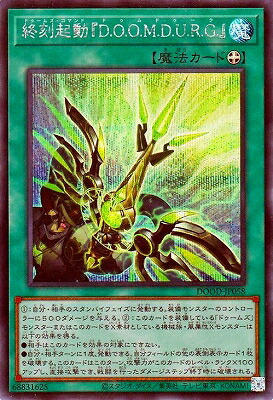 楽天市場】遊戯王 終刻竜機XII-ドラスティア[ドゥームズ