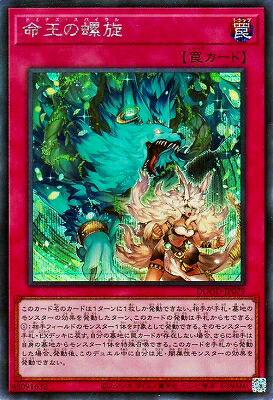 遊戯王　命王の螺旋 ドミナススパイラル　シークレット　アジア版　3枚セット 命王の螺旋 ドミナススパイラル シークレット - メルカリ