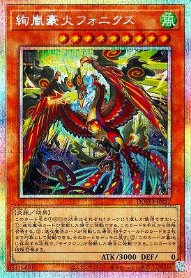 楽天市場】遊戯王 The Fallen ＆ The Virtuous（プリズマティック