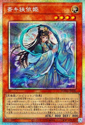 楽天市場】遊戯王 第13期/LPG1-JP005 幻魔の扉【プリズマティック
