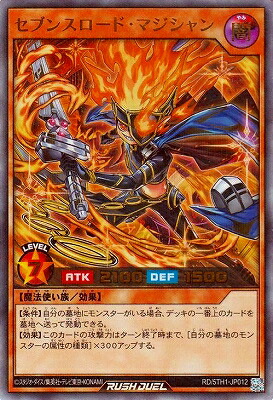 遊戯RD】清浄の蛇姫【オーバーラッシュレア/効果】RD/5TH1-JP003 清浄の蛇姫【オーバーラッシュレア】{RD/5TH1-JP003}《RD