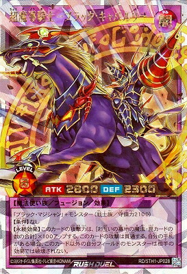 楽天市場】遊戯王ラッシュデュエル RD/5TH1-JP001 永劫の神導龍