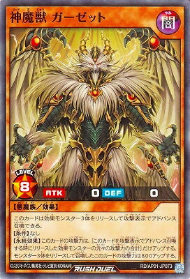 楽天市場】遊戯王 真魔獣 ガーゼット ノーマル SR06-JP009 闇属性