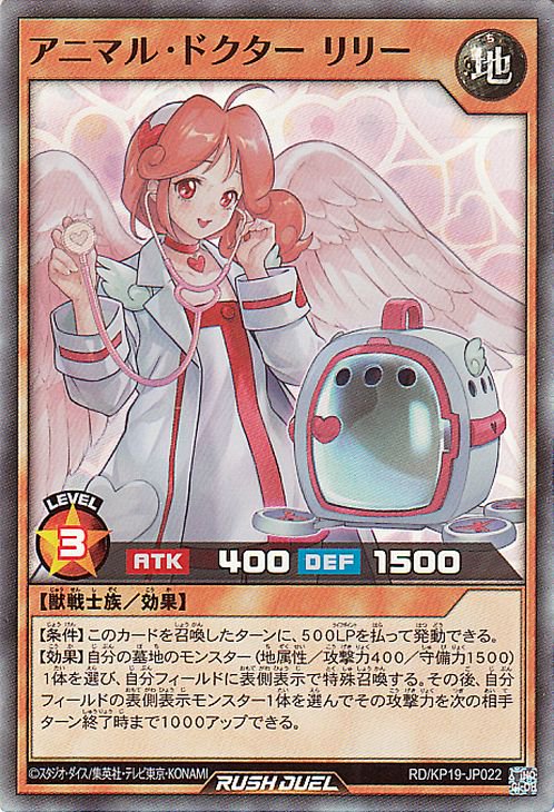 楽天市場】遊戯王ラッシュデュエル RD/KP20-JP032 アニマジカ