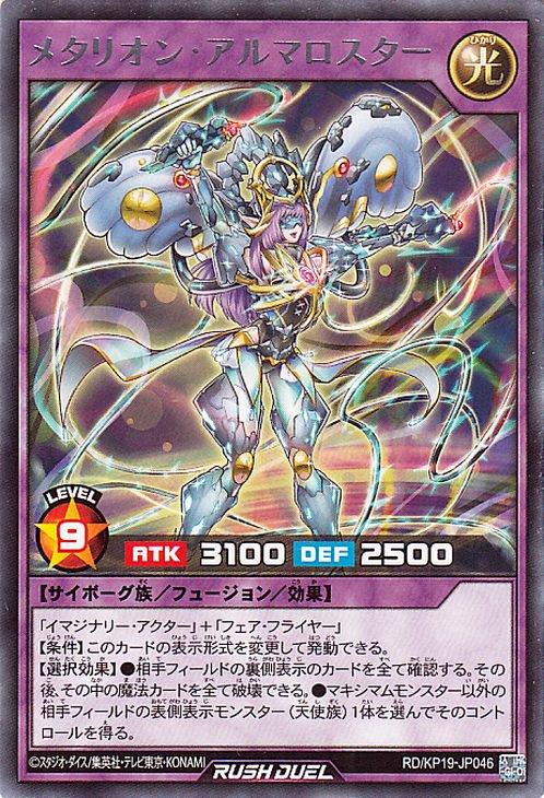 楽天市場】遊戯王ラッシュデュエル RD/KP19-JP027 アイルラヴ