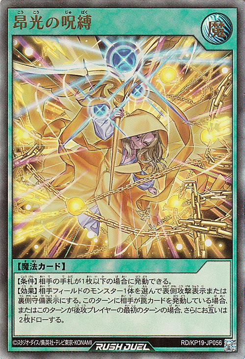 楽天市場】遊戯王ラッシュデュエル RD／B001-JP001 エルフの剣士