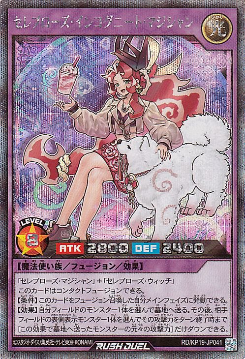 遊戯王 ラッシュデュエル ハンディーレディ シークレット Amazon.co.jp: 遊戯王 ラッシュデュエル RD/MRP1-JP039