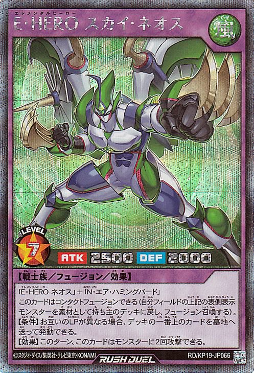 楽天市場】【遊戯王 ラッシュデュエル】紫 E・HERO ヒート・ネオス(R