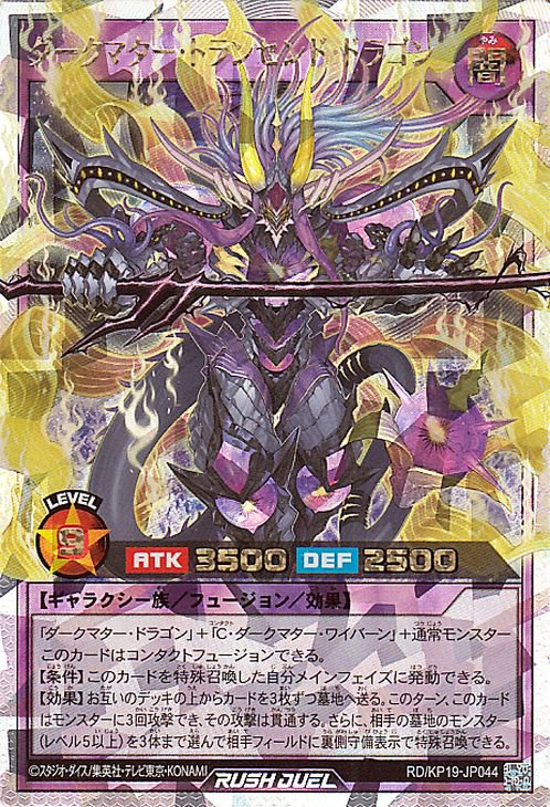 楽天市場】遊戯王ラッシュデュエル RD／KP12-JP066 連撃竜ドラギアス