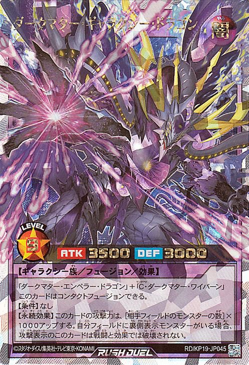 楽天市場】遊戯王ラッシュデュエル RD／KP12-JP066 連撃竜ドラギアス