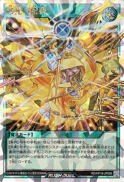 楽天市場】遊戯王ラッシュデュエル RD／KP12-JP066 連撃竜ドラギアス