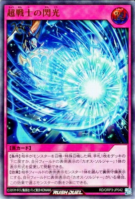 楽天市場】遊戯王ラッシュデュエル RD/ORP3-JP057 コスモス姫のご就寝
