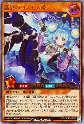 楽天市場】遊戯王ラッシュデュエル RD／LGP1-JP002 百獣王 ベヒーモス