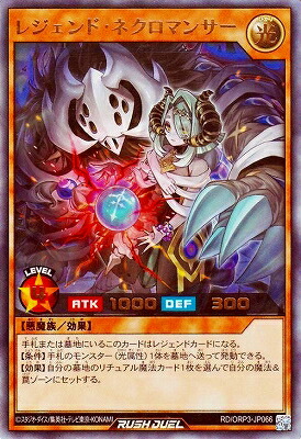 楽天市場】遊戯王ラッシュデュエル RD/ORP3-JP057 コスモス姫のご就寝