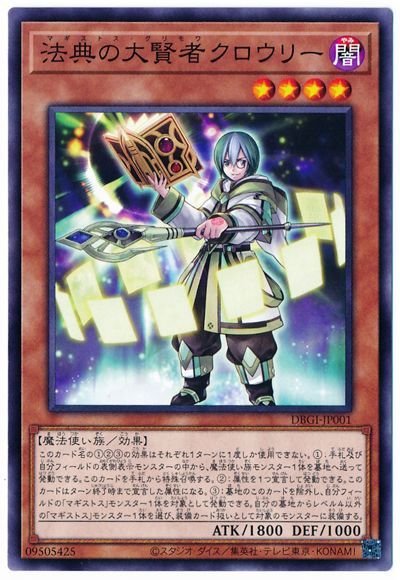 楽天市場】遊戯王 天賦の魔導士クロウリー[ギフト・オブ・マギ