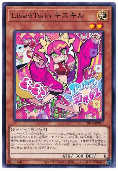 遊戯王 - 遊戯王　Live☆Twin キスキル・フロスト　プリズマティックシークレットレア 遊戯王カード Live☆Twin キスキル・フロスト LIOV/JP017SE
