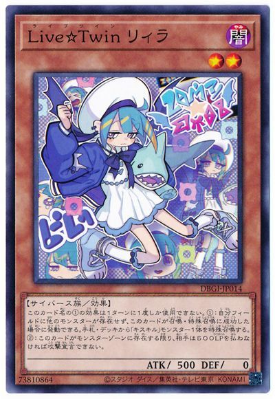 楽天市場】遊戯王 第11期 DBGI-JP017 Evil☆Twins キスキル