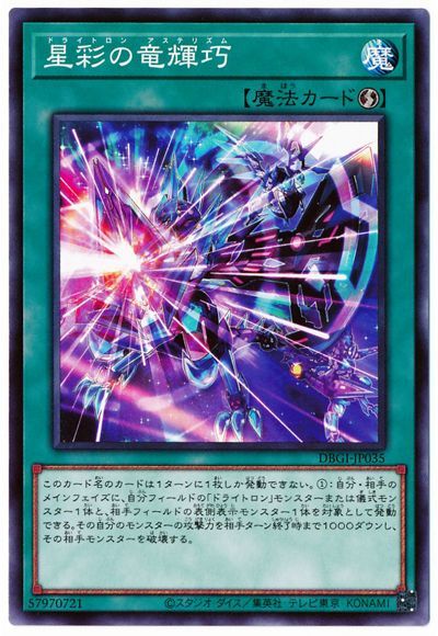 ドラゴンテイル　まとめ　各３枚ずつ（アルザリオンのみ2枚）シク付き　+おまけ ドラゴンテイル まとめ 各3枚ずつ（アルザリオンのみ2枚）シク