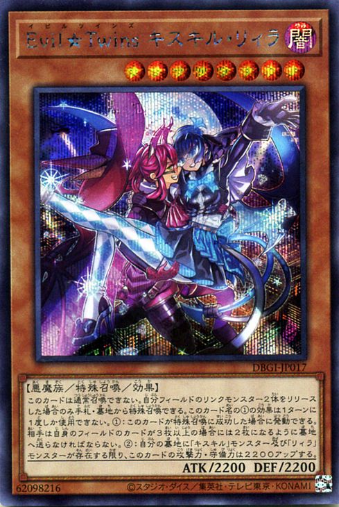 楽天市場】遊戯王 第11期 04弾 LIOV-JP017 Live☆Twin