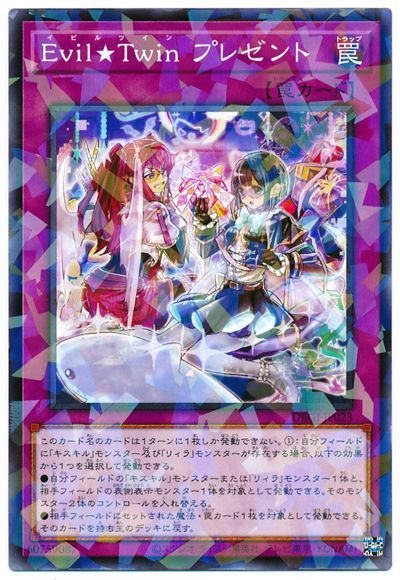 楽天市場】遊戯王 第11期 DBGI-JP017 Evil☆Twins