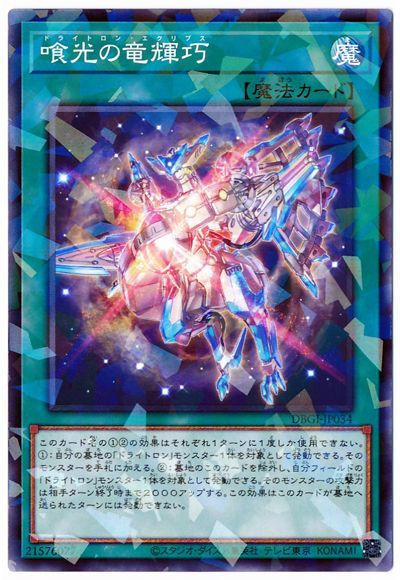 楽天市場】遊戯王 K9－66a号 ヨクル（スーパーレア） DBJH-JP032 闇