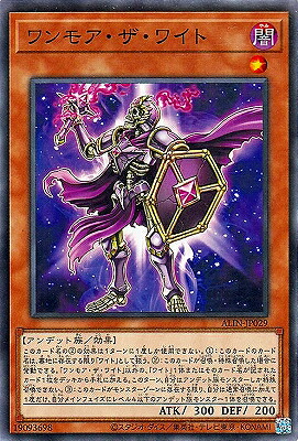 遊戯王 第12期/08弾/ALIN-JP029 ワンモア・ザ・ワイト｜フルアヘッド