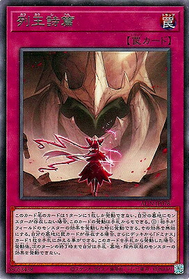 遊戯王 第12期/08弾/ALIN-JP078 列王詩篇 R｜フルアヘッド