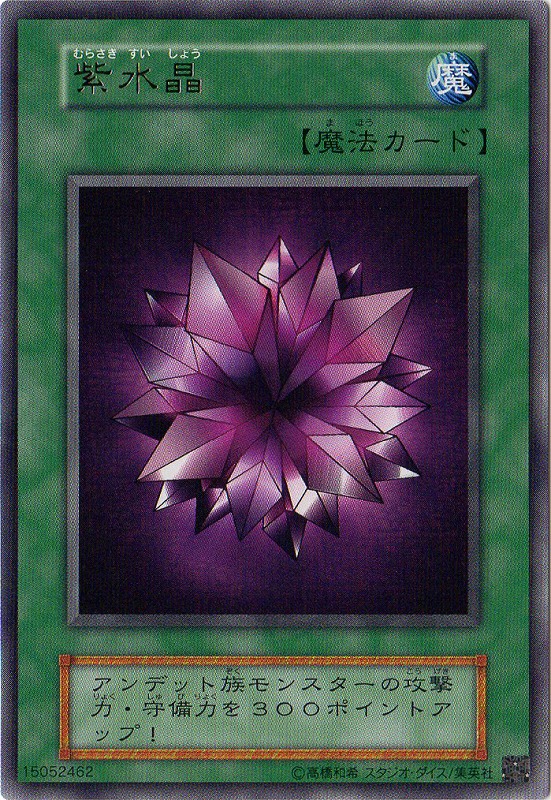 遊戯王 - 遊戯王 地カード(レア) 1枚20円① Amazon.co.jp: 【復刻パック】 遊戯王 20TH-JP Vol.1 地割れ