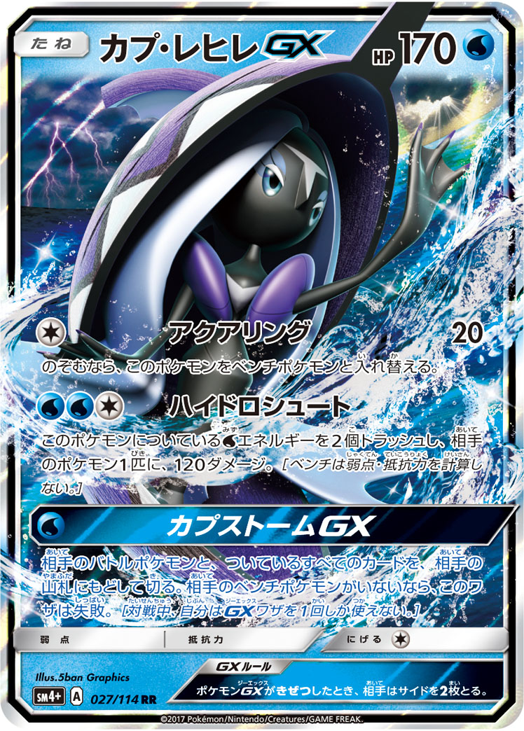 楽天市場】ポケモンカードゲーム PK-SM4+-013 ホウオウGX RR