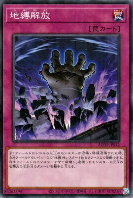 遊戯王　地縛神　Chacu Challhua アルティメットレア　ARS10＋ 地縛神ChacuChallhua【遊戯王トレカ高価買取価格