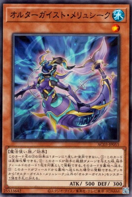 遊戯王　アジア　オルターガイストプークエリ　シク　シークレット 遊戯王 アジア オルターガイストプークエリ シク シークレット