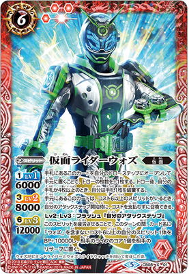 楽天市場】バトルスピリッツ CB08-X02 仮面ライダージオウII X