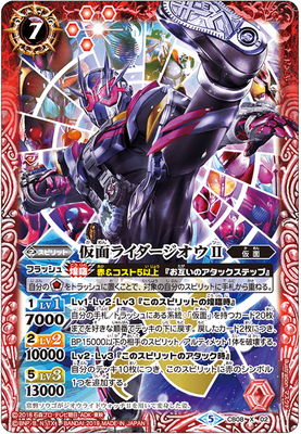 楽天市場】バトルスピリッツ CB08-X01 仮面ライダーウォズ X